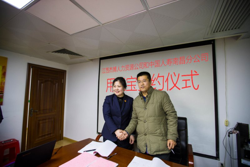 “用工寶”,保用工
